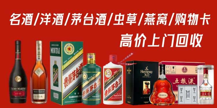 周口市项城回收茅台酒